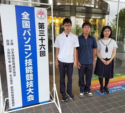 3名の生徒がパソコン技能の全国大会に出場しました お知らせ 神戸学院大学附属高等学校／神戸学院大学附属中学校