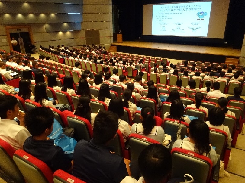 2018年度 神戸学院大学 学部紹介