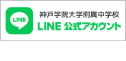 LINE公式アカウント