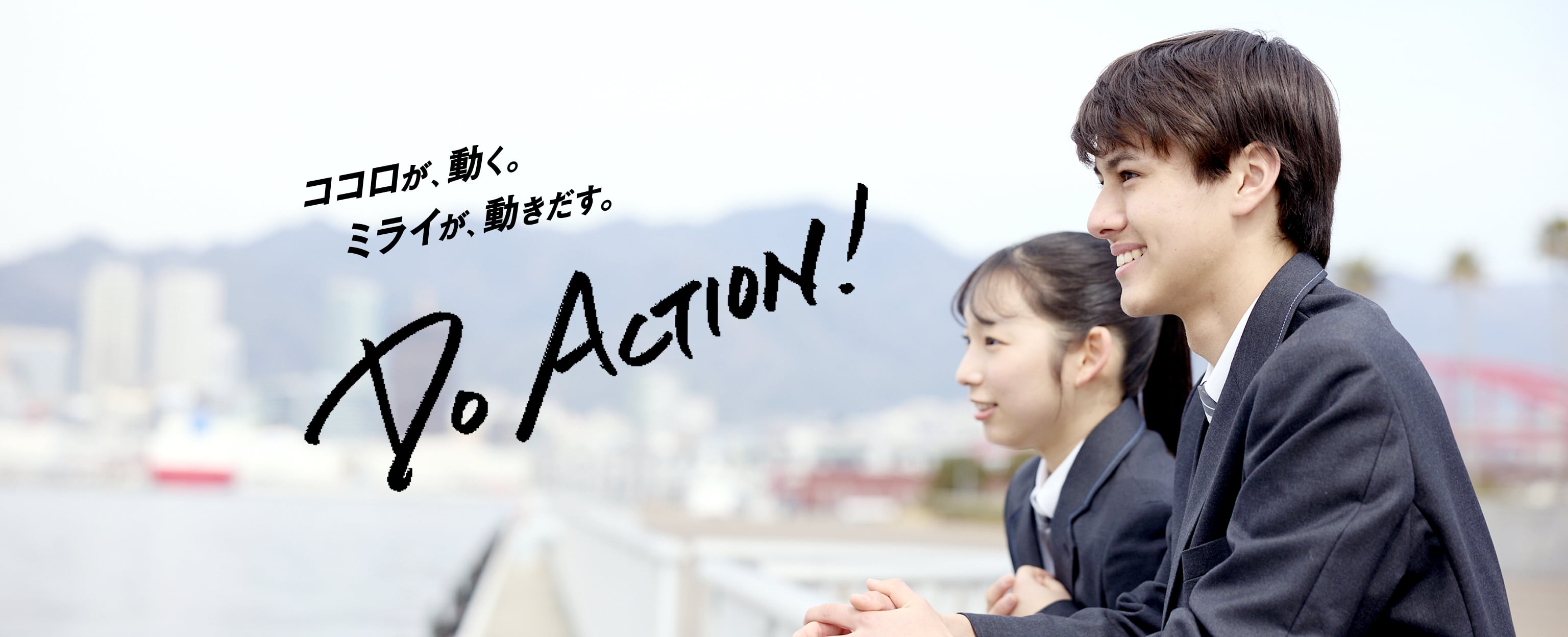 Now,Discovery　発見の先に、ミライがある。